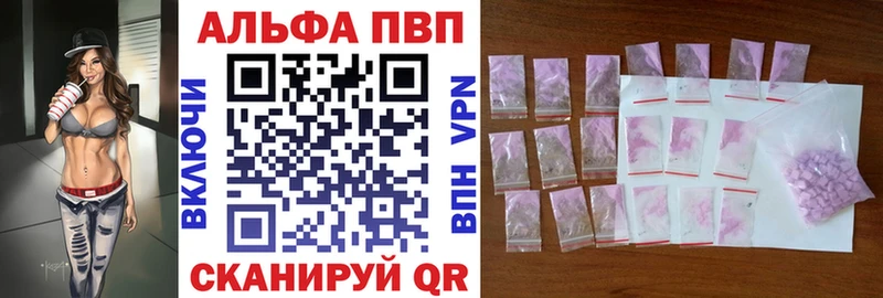 A-PVP кристаллы  закладка  Лесозаводск 