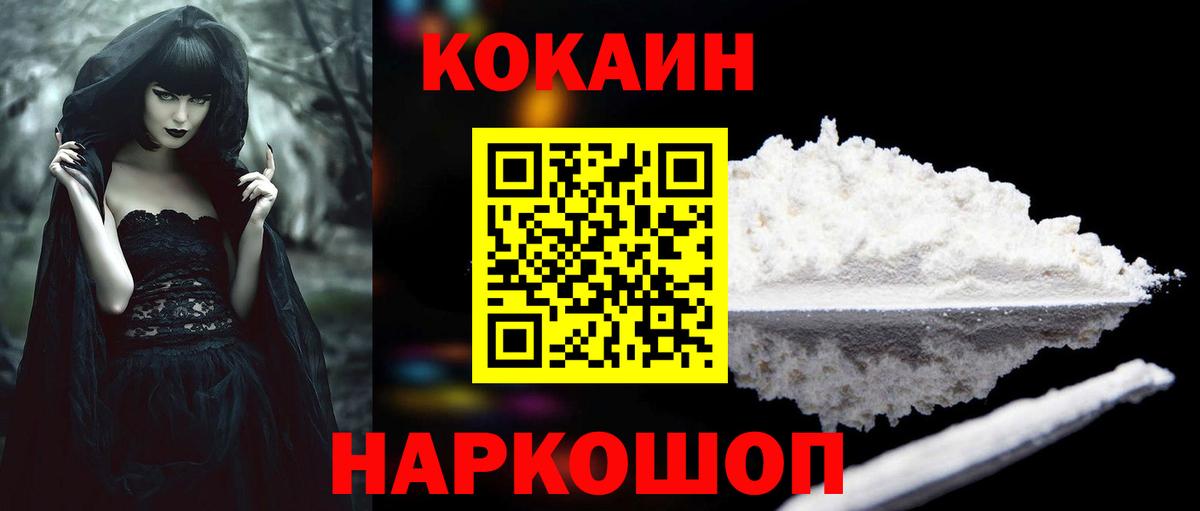 Лесозаводск  Cocaine 97%  Вход с VPN 