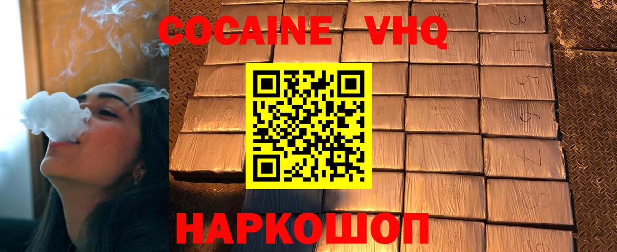 КОКАИН Fish Scale Лесозаводск