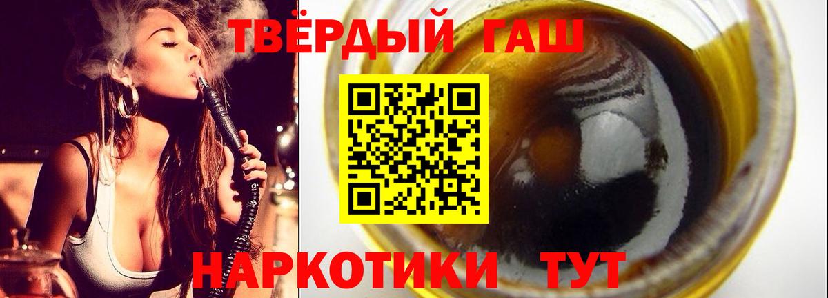 Лесозаводск  ГАШИШ 40% ТГК  ГАШИШ 40% ТГК  Вход с VPN 