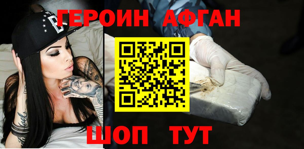 Героин хмурый  Вход с VPN  Лесозаводск 