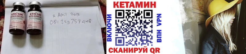 КЕТАМИН ketamine  Лесозаводск 
