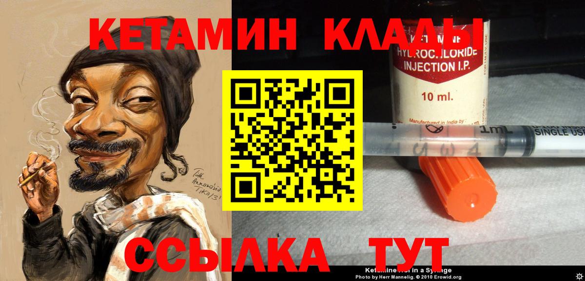 ОМГ ОМГ ссылка  Кетамин ketamine  Вход с VPN  Лесозаводск 