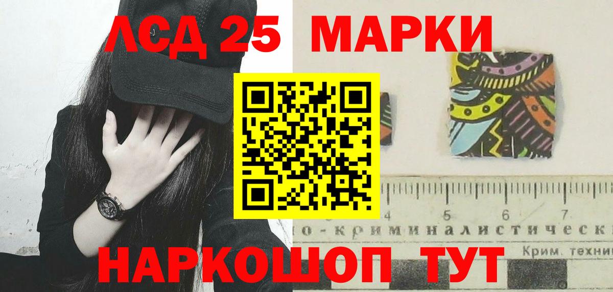 ЛСД экстази кислота Лесозаводск