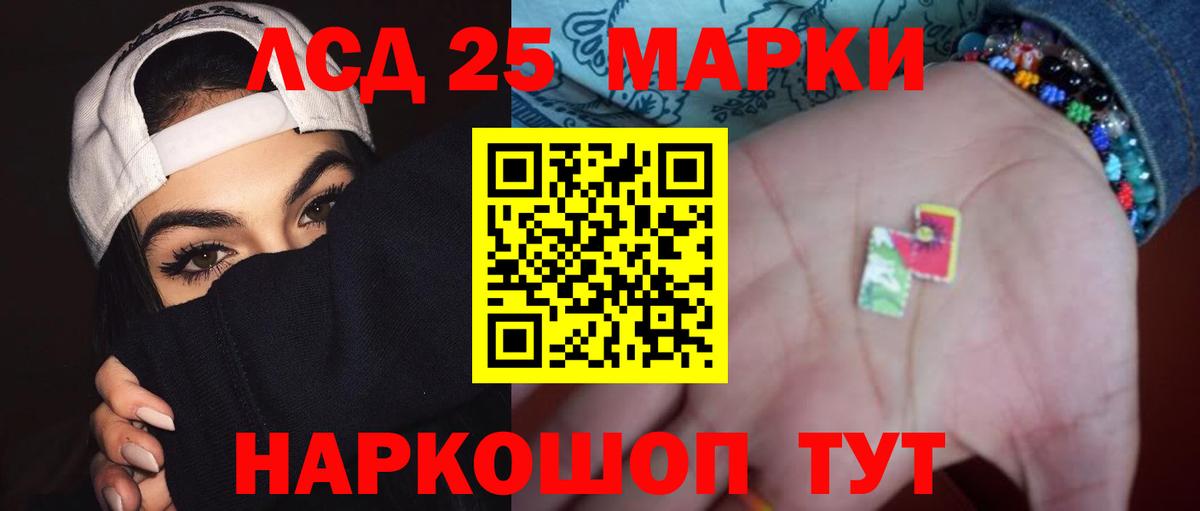 ЛСД экстази ecstasy  Вход с VPN  Лесозаводск  LSD-25 экстази кислота 