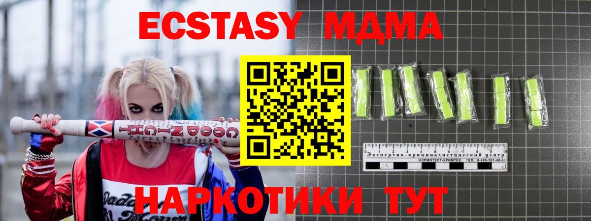 MDMA crystal  Вход с VPN  MDMA  Лесозаводск 
