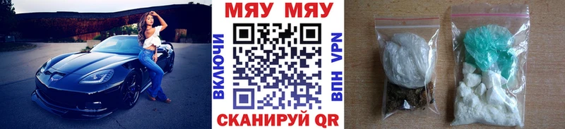 Меф мяу мяу  Лесозаводск