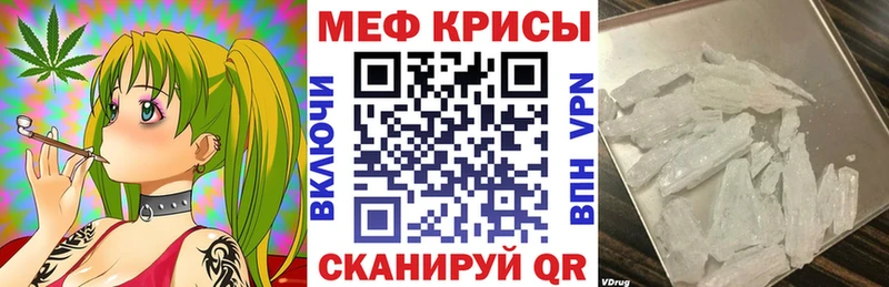 МЯУ-МЯУ кристаллы дарнет шоп omg зеркало Лесозаводск
