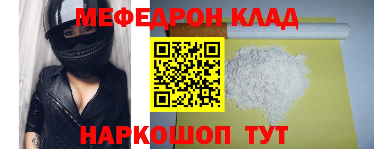 Лесозаводск  Мефедрон  Вход с VPN  МЯУ-МЯУ mephedrone  Меф VHQ 
