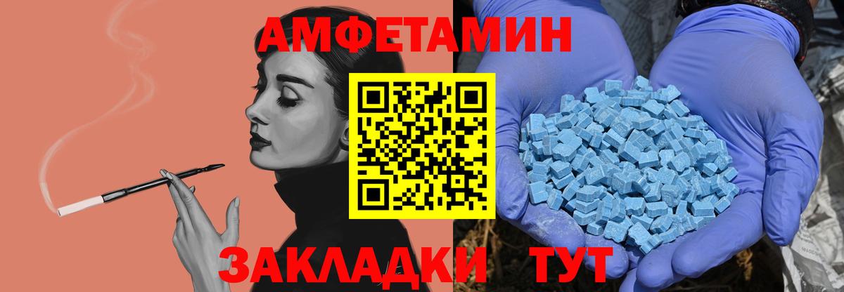 МЕТАМФЕТАМИН Methamphetamine  Вход с VPN  Лесозаводск 