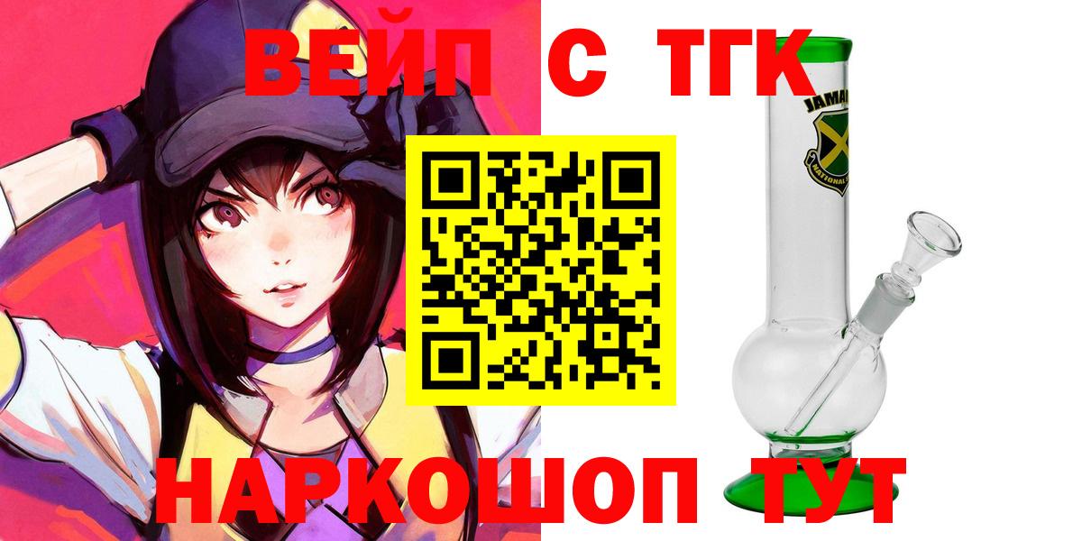 Дистиллят ТГК жижа  hydra онион  Дистиллят ТГК THC oil  Лесозаводск  Вход с VPN 