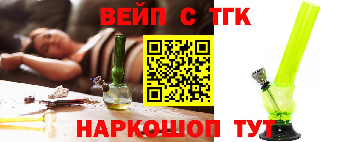 ТГК концентрат Лесозаводск